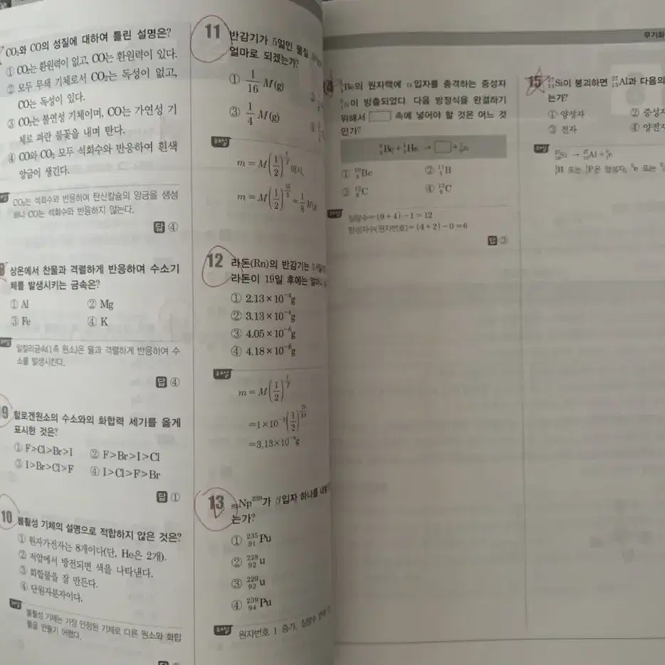 위험물산업기사 필기 + 실기