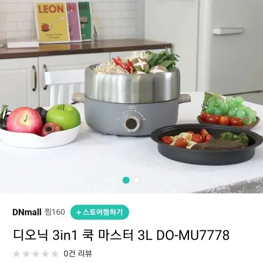 디오닉 쿡마스터 새상품