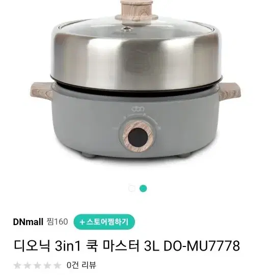 디오닉 쿡마스터 새상품