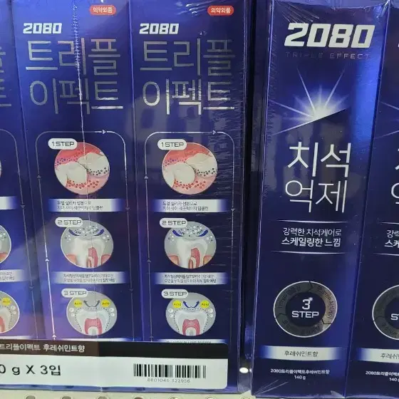 2080치석억제 치약판매합니다