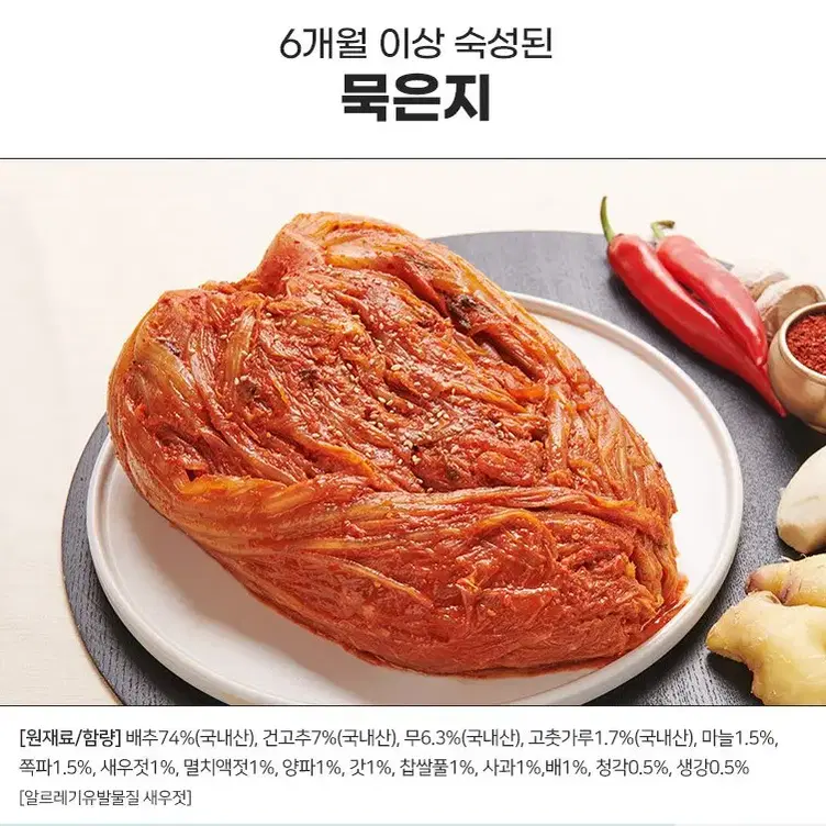 국산 전라도 묵은지 3kg 묵은김치 쉰김치 익은김치 판매