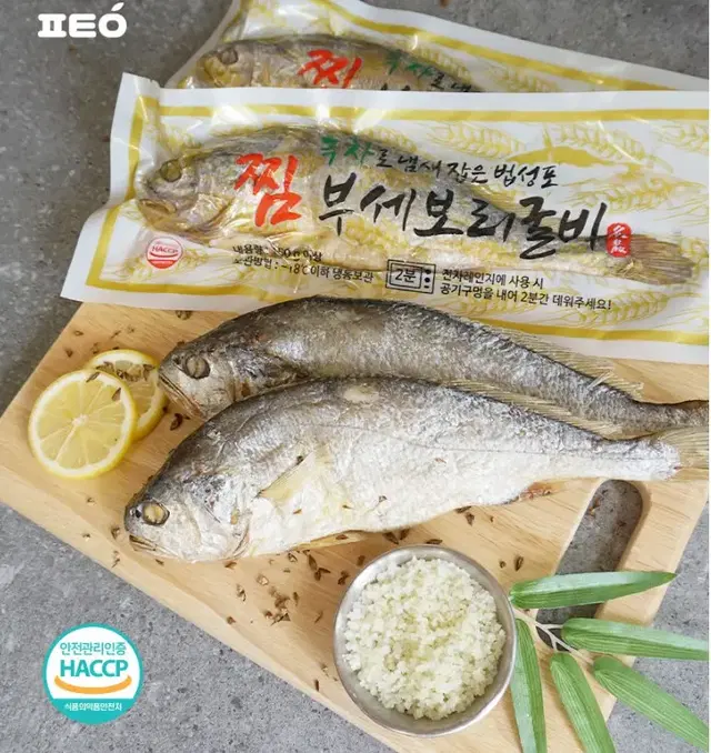 찐보리굴비 31cm내외 5팩 손질 내장제거 부세 찜 보리굴비 영광 법성포