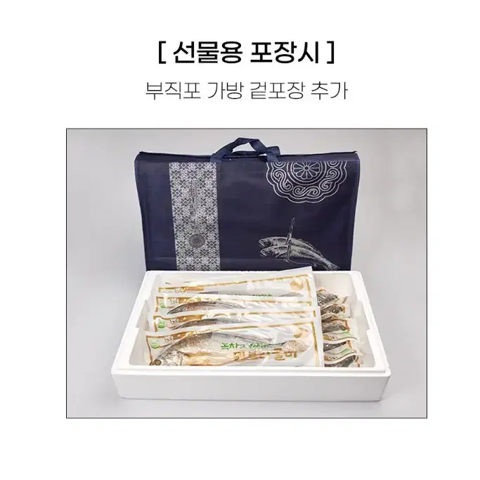 찐보리굴비 34cm내외 5팩 손질 내장제거 부세 찜 보리굴비 영광 법성포