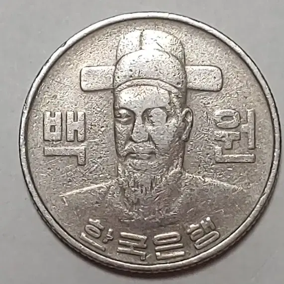 1982년 100원 동전