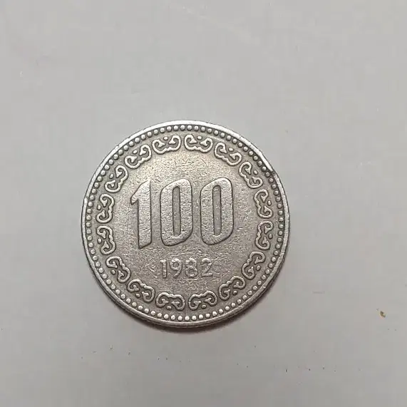 1982년 100원 동전