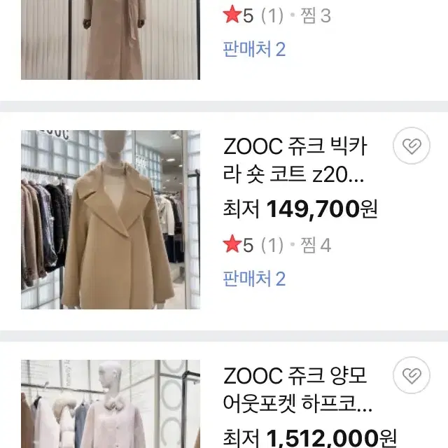 ZOOC 울코트 55사이즈 드라이후 거의안입고 보관