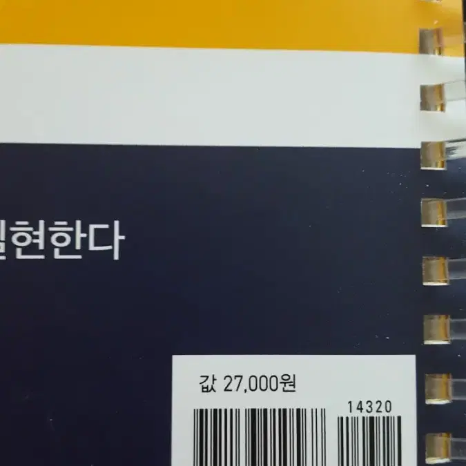 부동산공법 + 공인중개사법령 및 중개실무