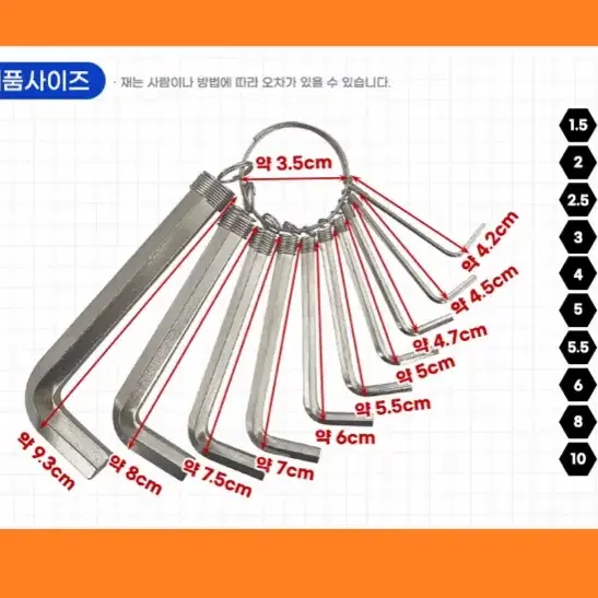 [새상품+무배] 만능렌치 링타입 육각렌치10p 6각 볼렌치 공구 작업
