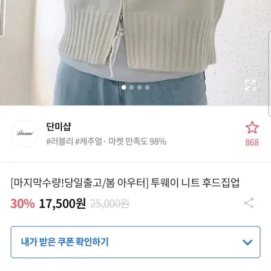 투웨이니트후드집업