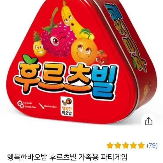 새상품*후르츠빌 보드게임