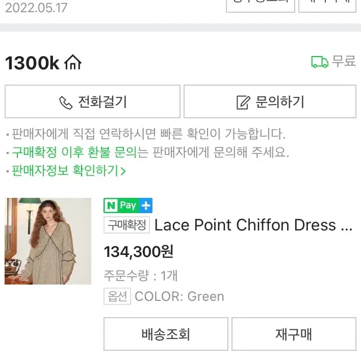 살롱드윤 레이스 원피스 (Lace Point Chiffon Dress)