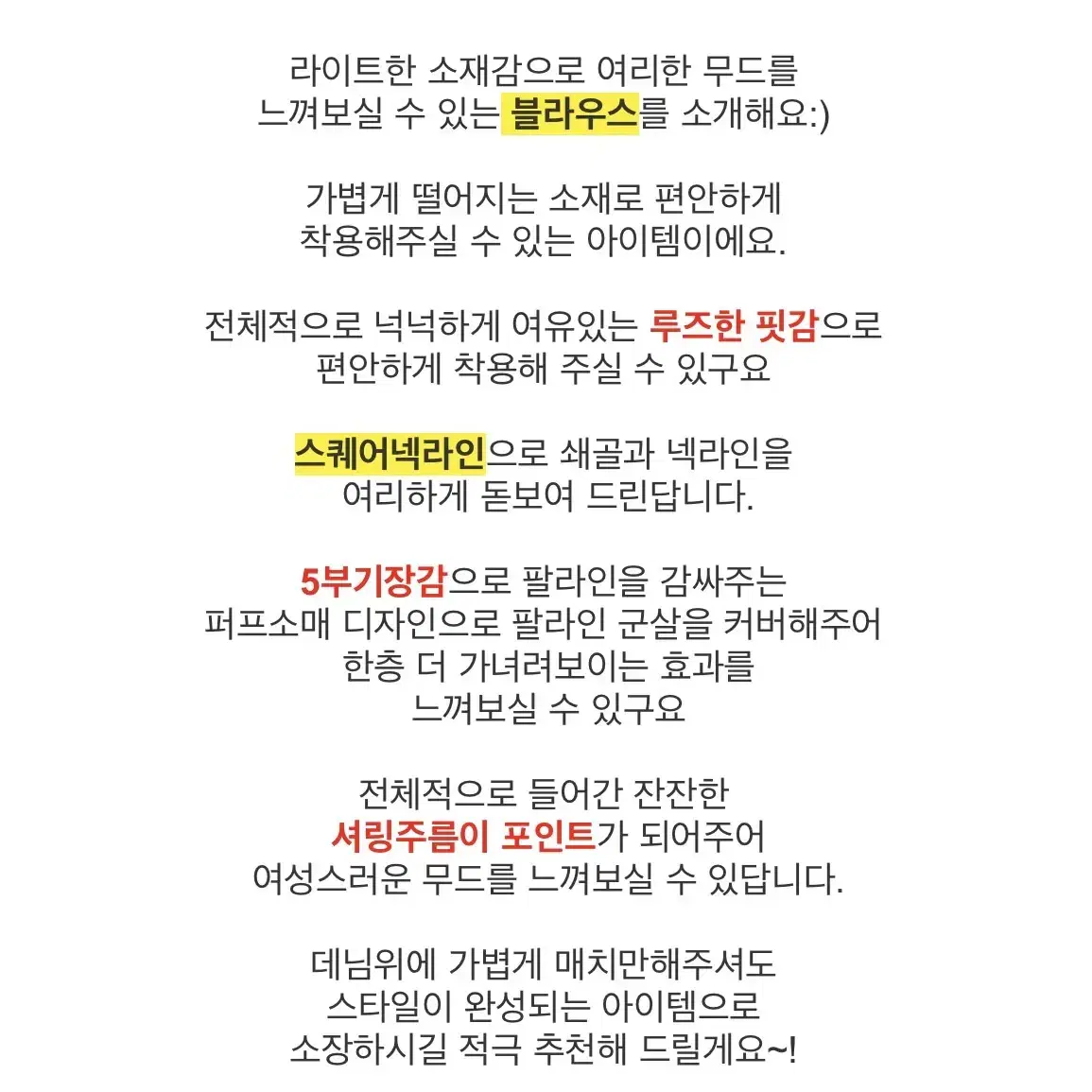 새상품 세일 블라우스 셔츠 5부 7부 스퀘어넥 퍼프 화이트 기본 정장