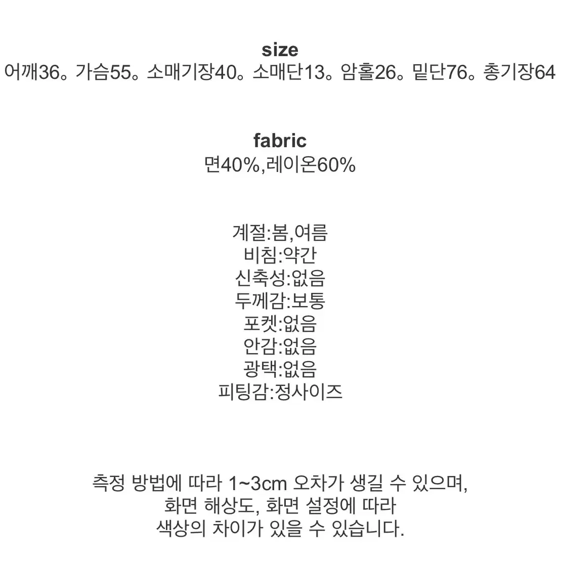 새상품 세일 블라우스 셔츠 5부 7부 스퀘어넥 퍼프 화이트 기본 정장