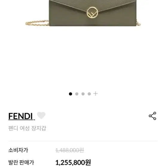 펜디/FENDI/장지갑/펜디지갑/콘티넨탈체인백/체인지갑