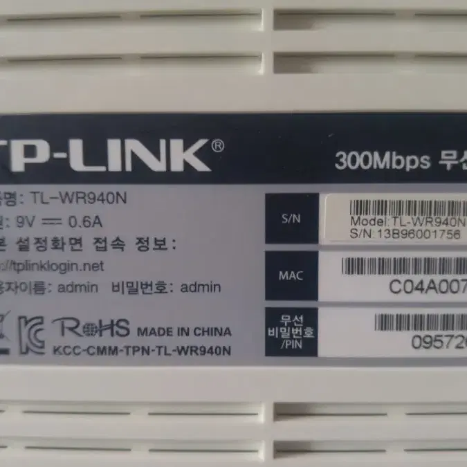 TP-LINK TL-WR940N 유무선공유기 1.5만