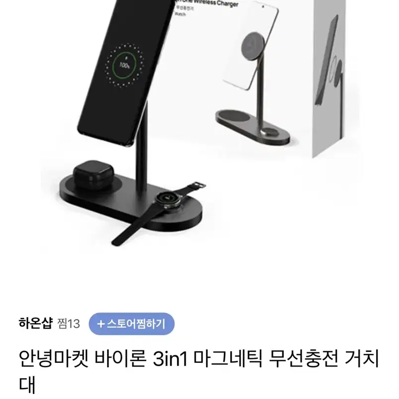 VIRON 3 in 1/바이론/무선충전기/3 in 1/핸드폰거치대/갤럭시