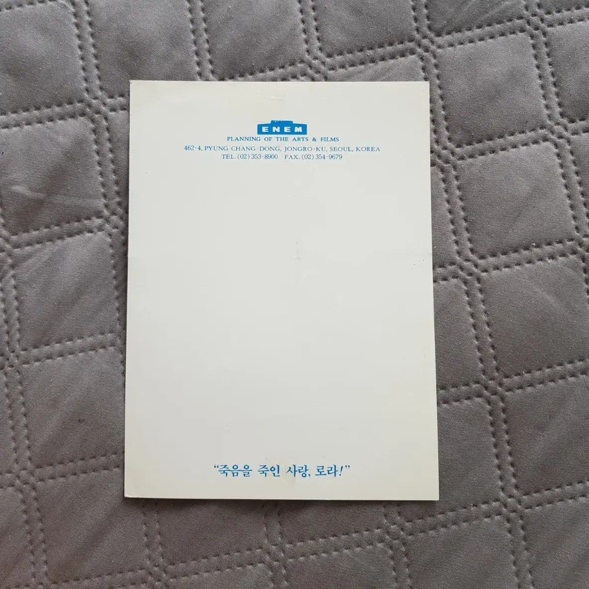 영화팜플렛 영화엽서 1992년 '사베지 나이트' 희귀영화엽서