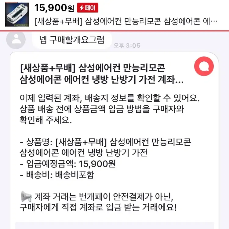 [후기인증] 원조삼성에어컨 만능리모콘 삼성에어콘 에어컨 냉방 난방기 가전