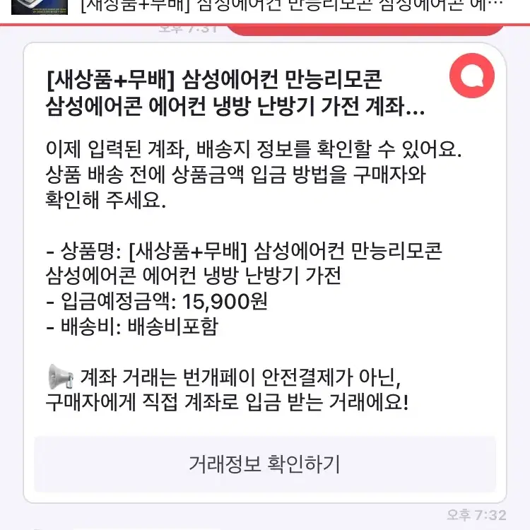 [후기인증] 원조삼성에어컨 만능리모콘 삼성에어콘 에어컨 냉방 난방기 가전