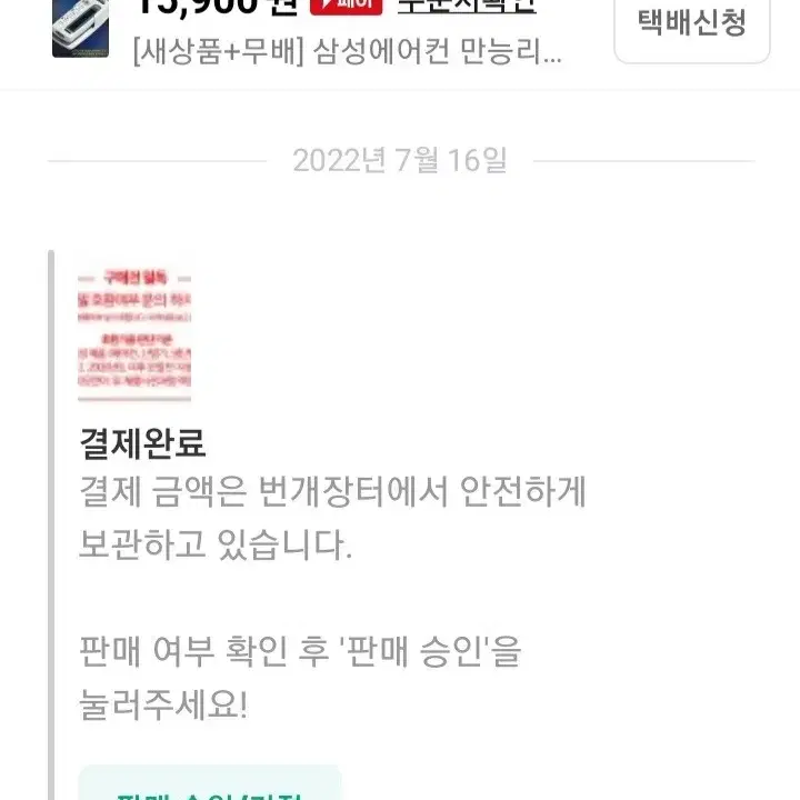 [후기인증] 원조삼성에어컨 만능리모콘 삼성에어콘 에어컨 냉방 난방기 가전