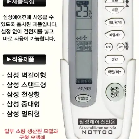 [후기인증] 원조삼성에어컨 만능리모콘 삼성에어콘 에어컨 냉방 난방기 가전