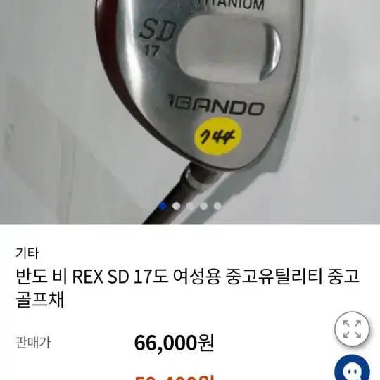 BANDO 반도 비 REX SD 17 여성용 하이브리드 유틸리티 우드커