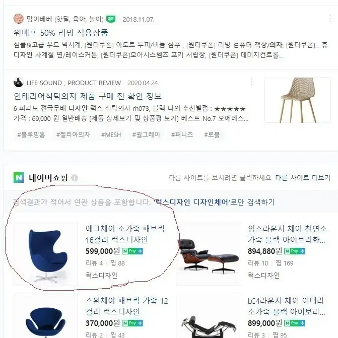 (인테리어 의자)럭스디자인 패브릭 의자 팝니다(디자인 예쁜 의자)