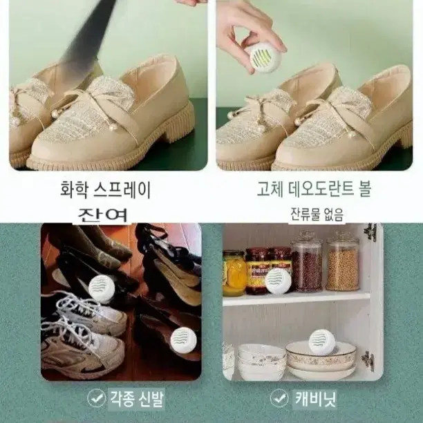 냄새제거 고체 탈취제