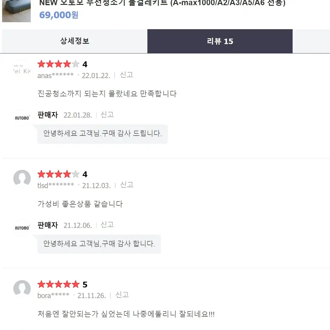 최저가 60만원 무선청소기 청소기 셀프스텐딩 기펠 상위모델 흡입력2만5천