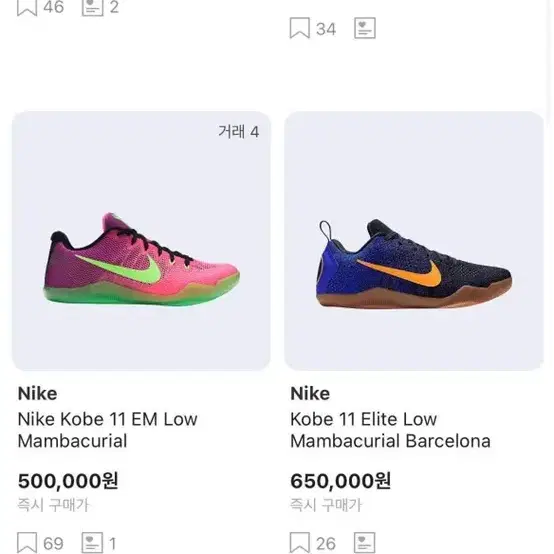 nike Kobe 11 em low 한정판 소장용으로 말도안됨 사이즈는