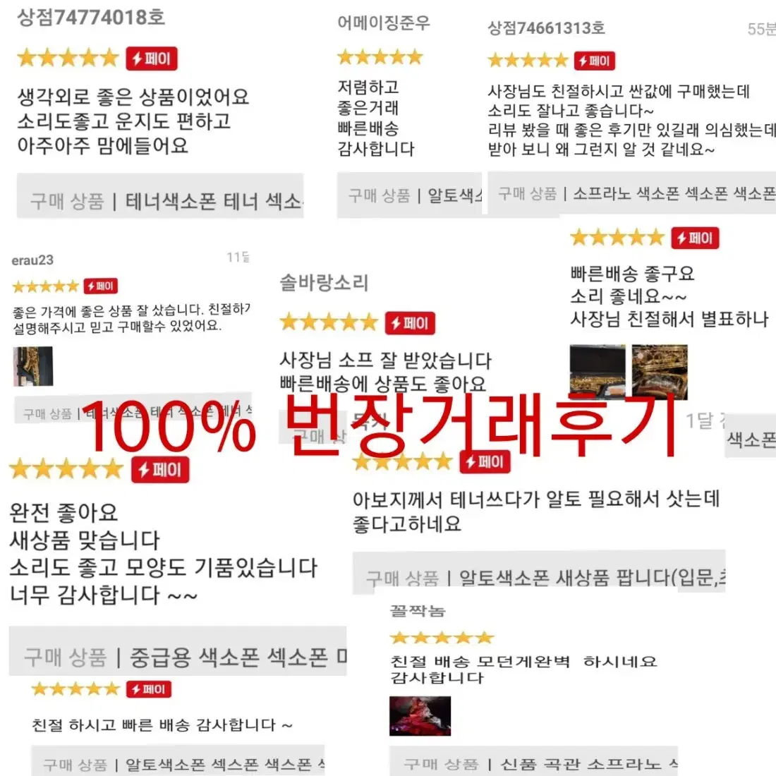 새상품  알토색소폰  초중급용 색소폰 섹소폰 섹스폰 색스폰 팝니다.