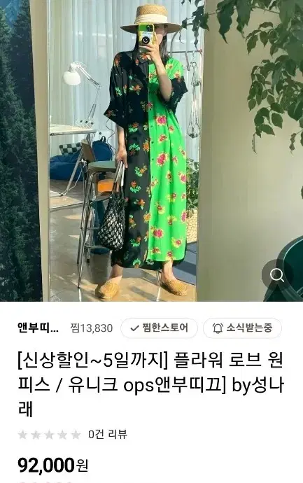 앤부띠끄앤 로브 원피스