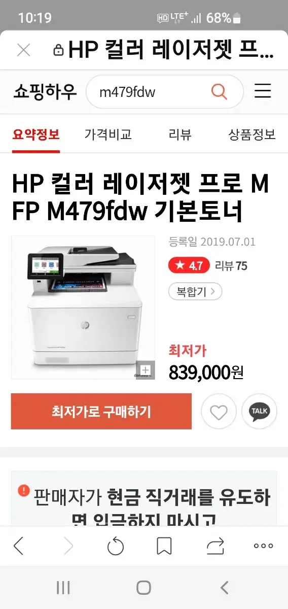 HP M479FDW A4칼라양면무선복합기