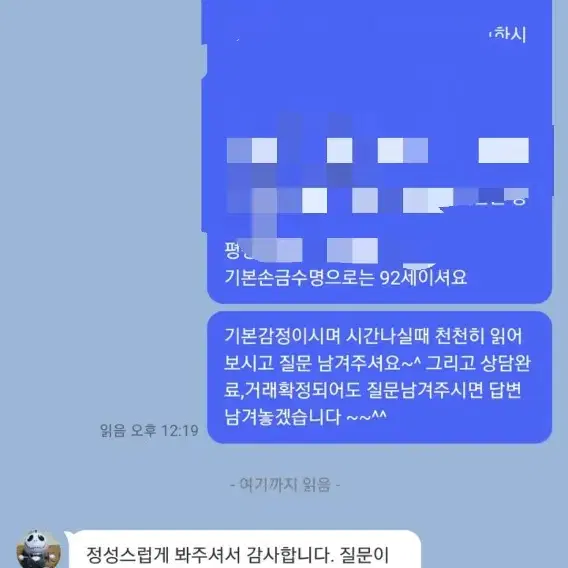 손금으로 보는 운세처방키트