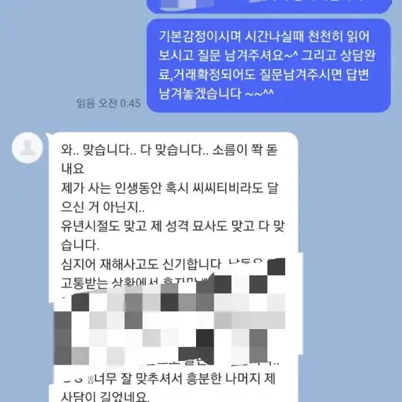 손금으로 보는 운세처방키트