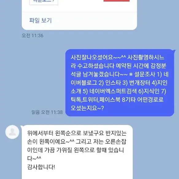 손금으로 보는 운세처방키트