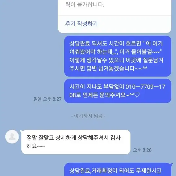 손금으로 보는 운세처방키트