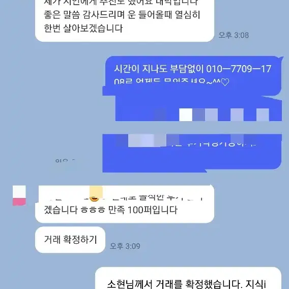 손금으로 보는 운세처방키트