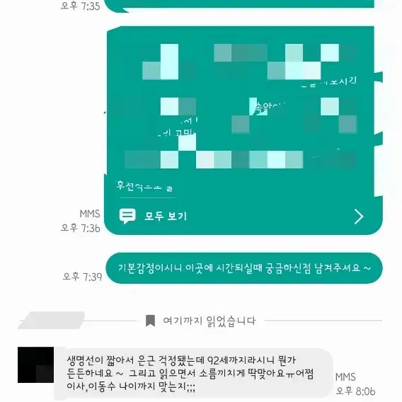 손금으로 보는 운세처방키트