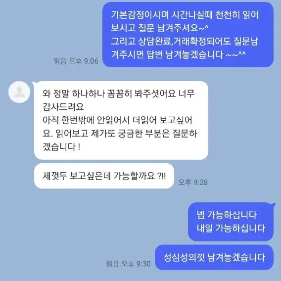 손금으로 보는 운세처방키트