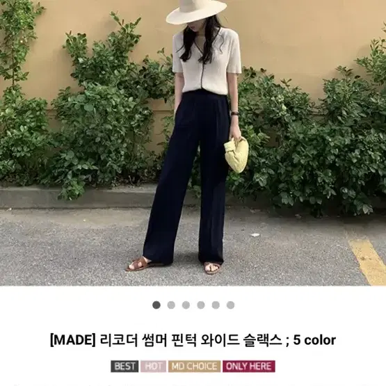 트렌디어패럴 리코더 썸머 핀턱 와이드 슬랙스