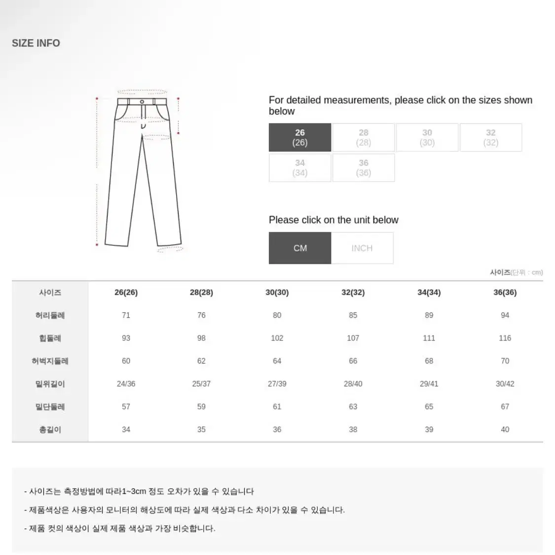 빅사이즈 화이트 데님 팬츠