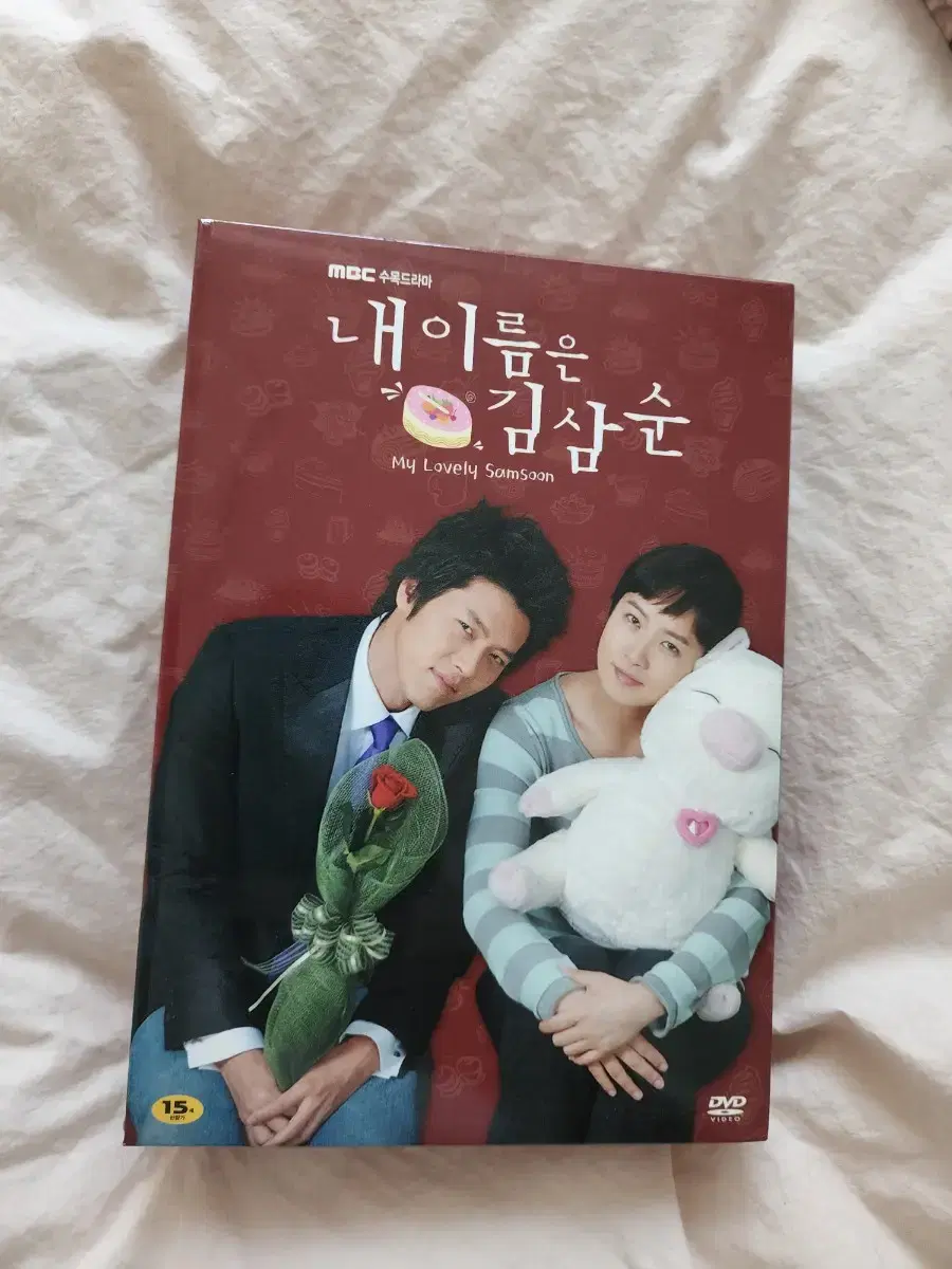 드라마 내 이름은 김삼순 Dvd | 브랜드 중고거래 플랫폼, 번개장터