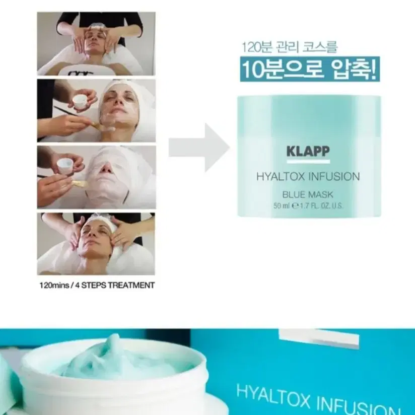 클랍 KLAPP 히알톡스 인퓨전블루 마스크+모델링밴디지 10매 미개봉