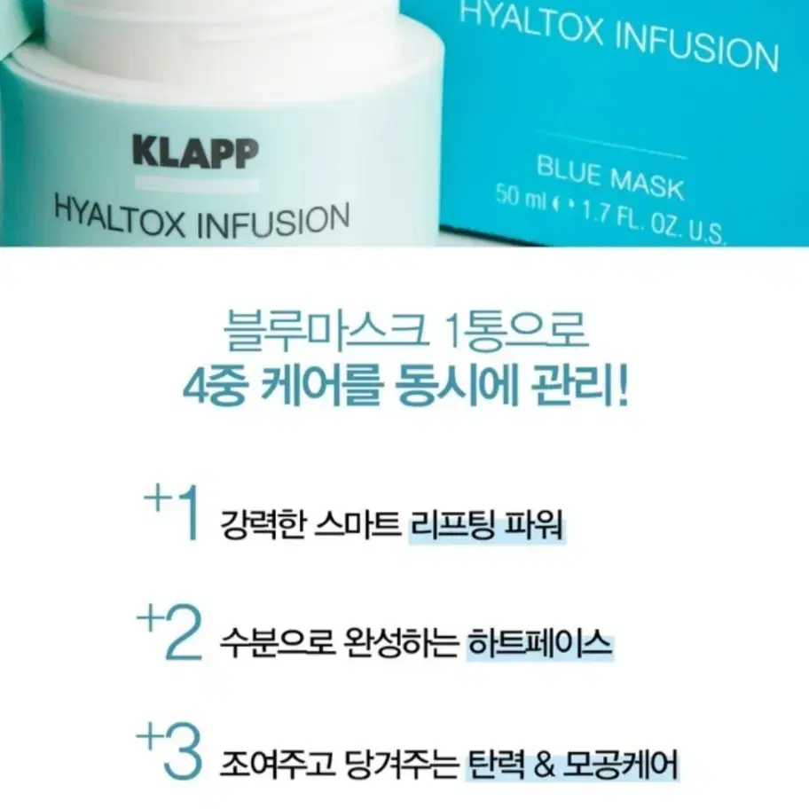 클랍 KLAPP 히알톡스 인퓨전블루 마스크+모델링밴디지 10매 미개봉