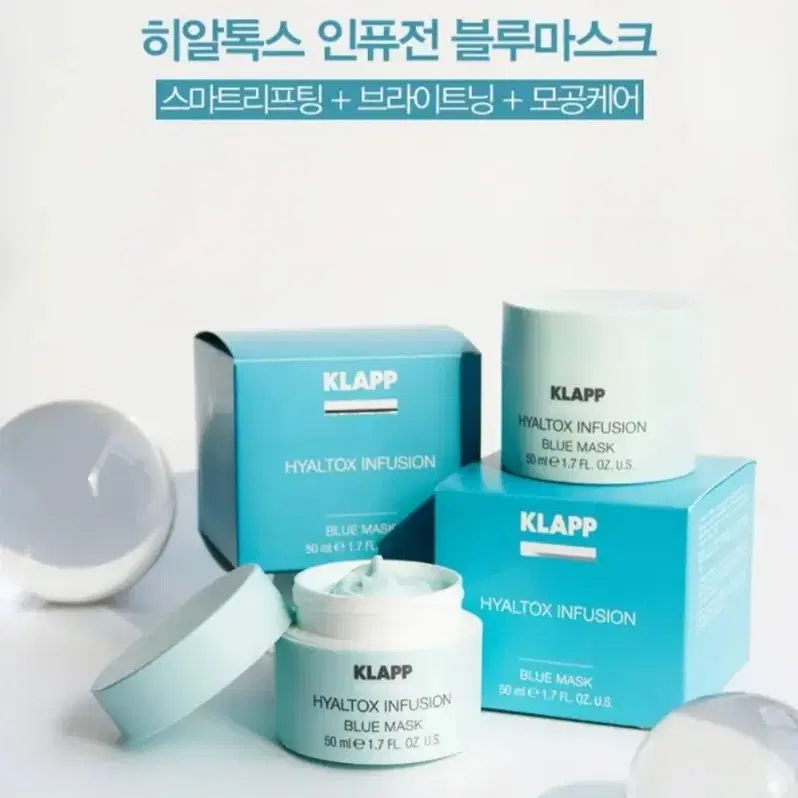 클랍 KLAPP 히알톡스 인퓨전블루 마스크+모델링밴디지 10매 미개봉