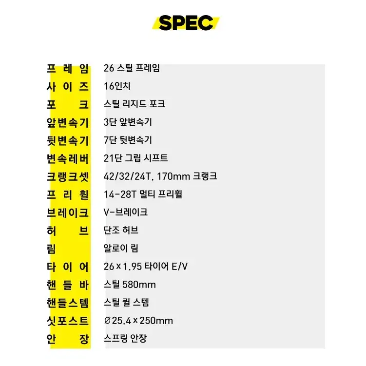 (새상품) 26인치 21단 기본형 자전거 할인 한정 판매