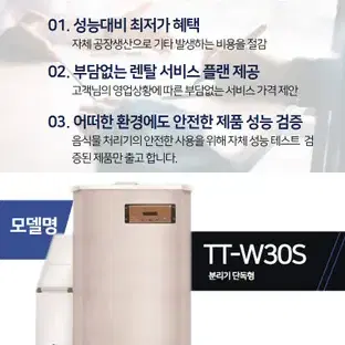 렌탈 [하연] 업소용 음식물처리기 30kg