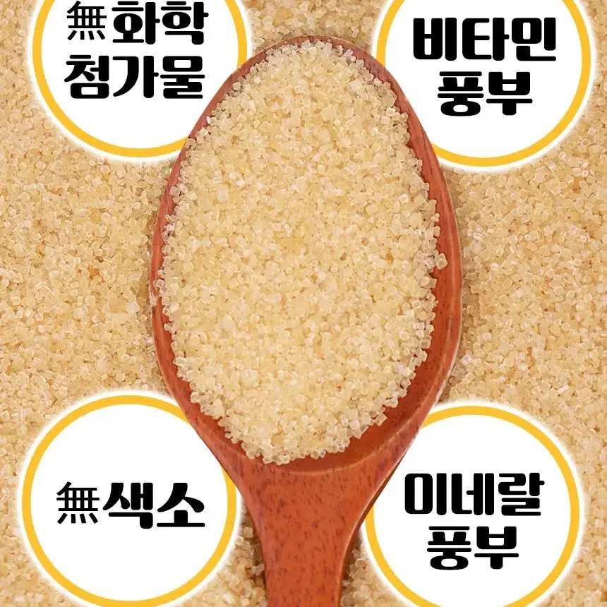 비정제 사탕수수 원당(설탕)