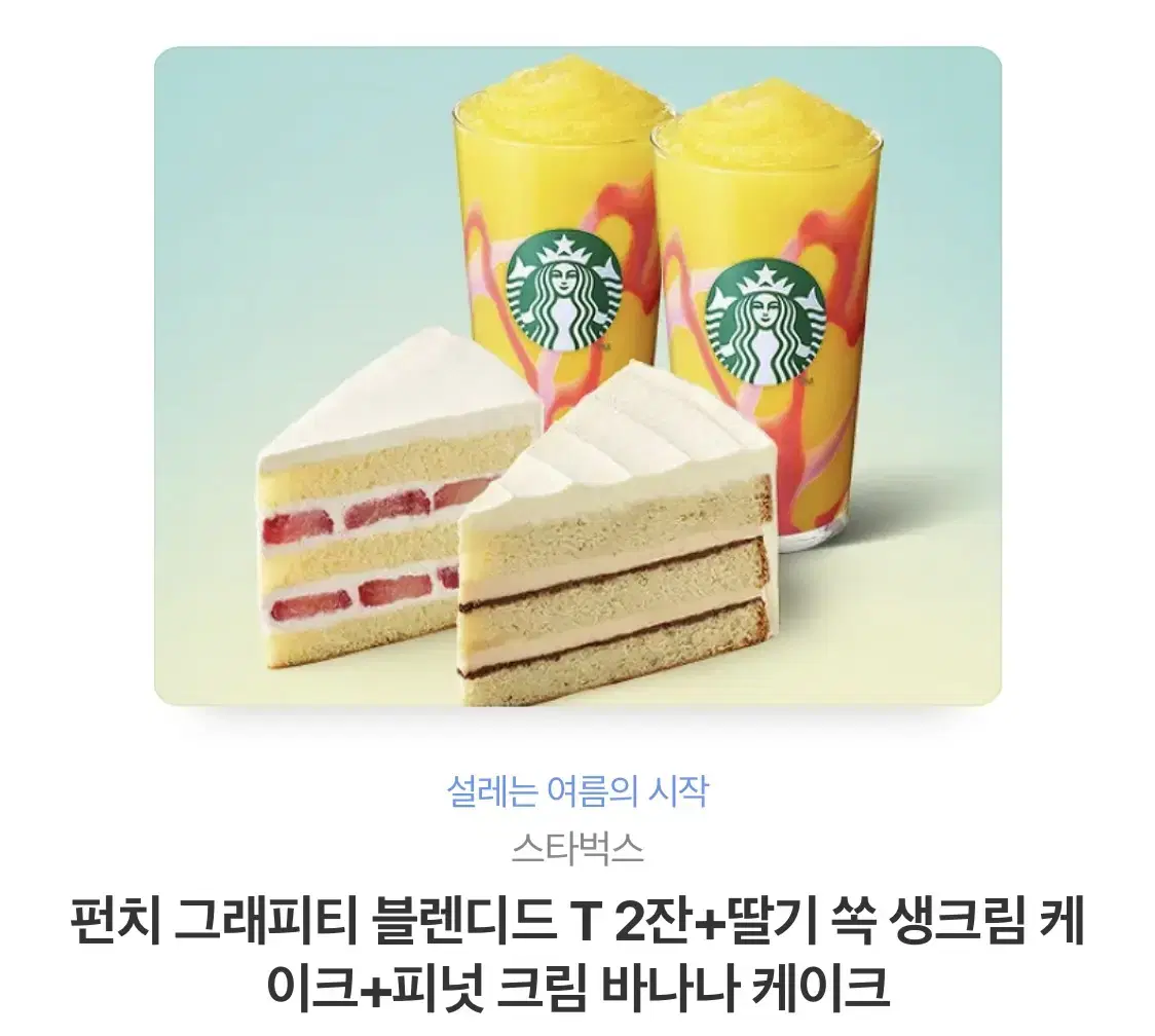 Starbucks Punch Graffiti Blended Strawberry Rock Peanut Cream Banana